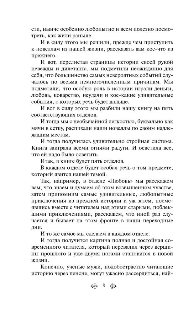 Humoristiskas stāsti Čehovs, Zošenko, Averkņenko (3 grāmatu komplekts)