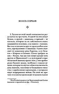Notes on the Gallic War
