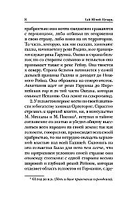 Notes on the Gallic War