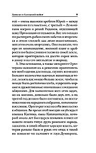 Notes on the Gallic War