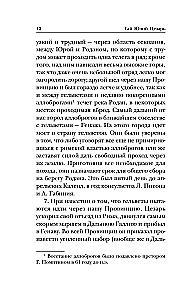 Notes on the Gallic War