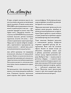 Нежные воротнички спицами. Книга-конструктор нарядных аксессуаров