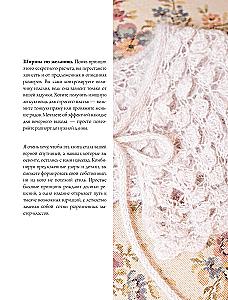 Нежные воротнички спицами. Книга-конструктор нарядных аксессуаров