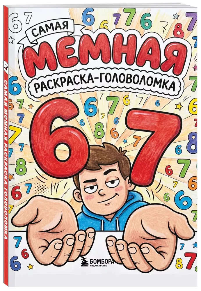 67. Visvairāk memēnā krāsojamā mīkla