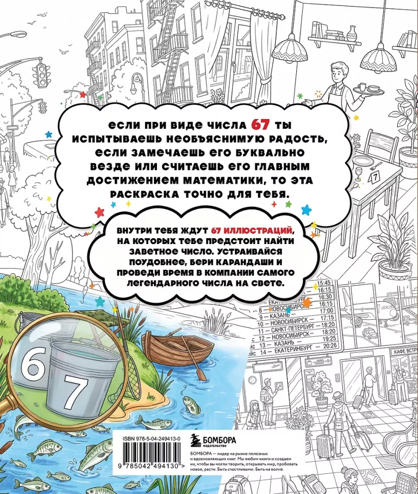 67. Visvairāk memēnā krāsojamā mīkla