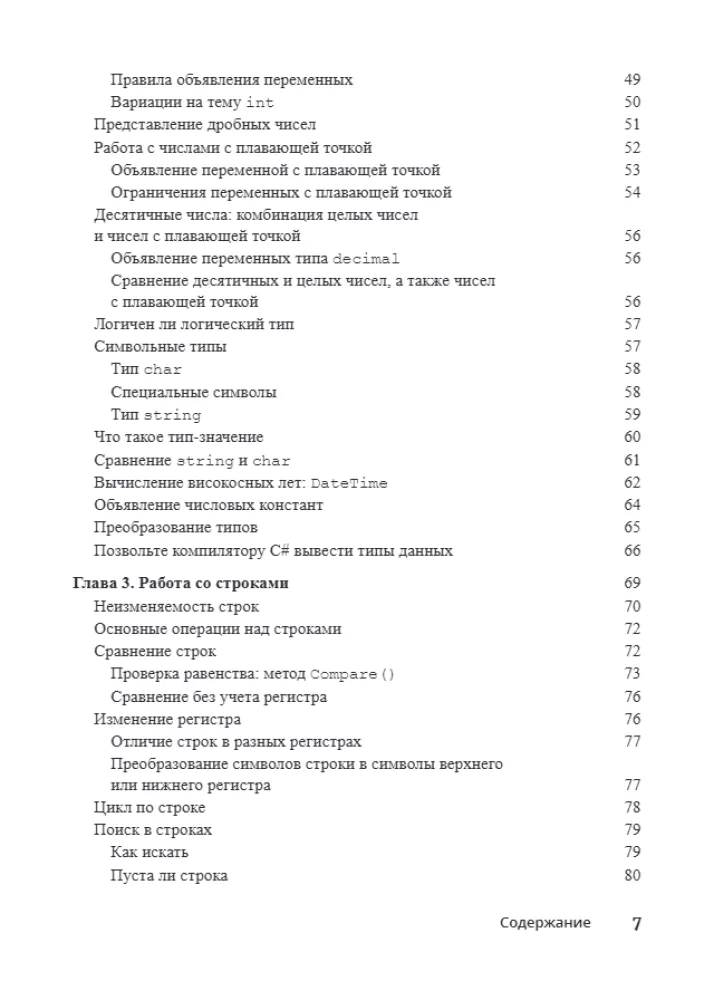For Dummies C#