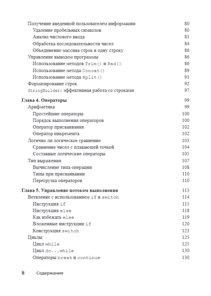 For Dummies C#