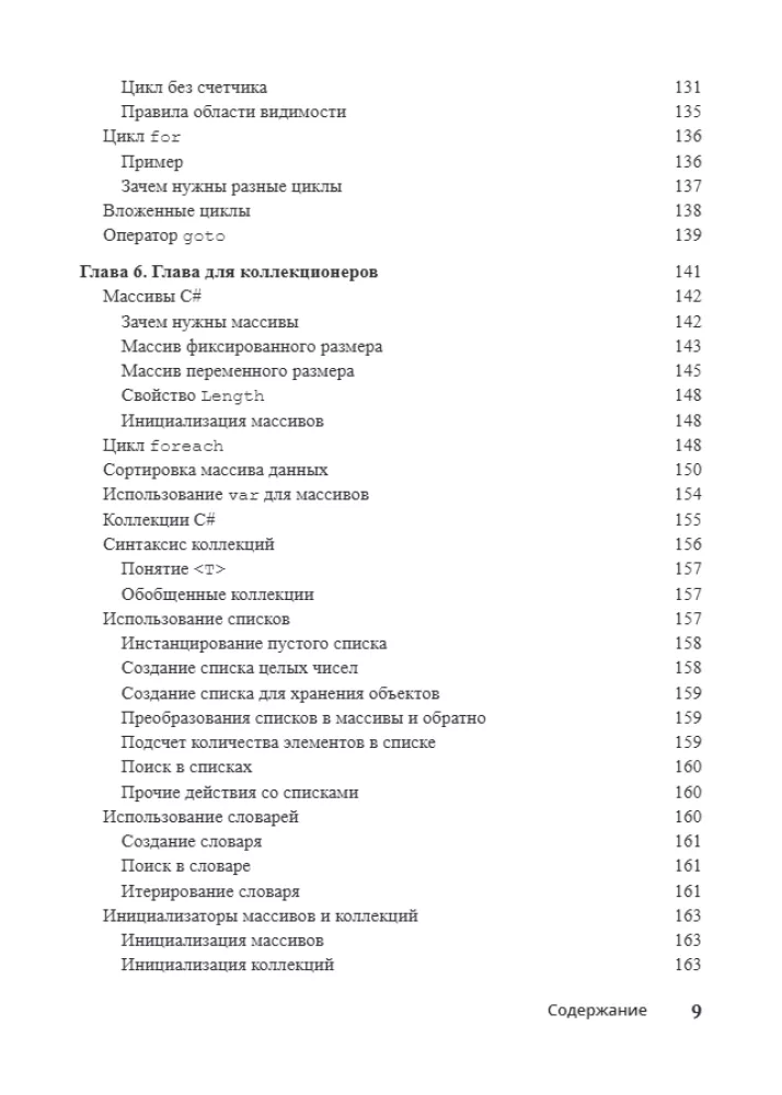 For Dummies C#