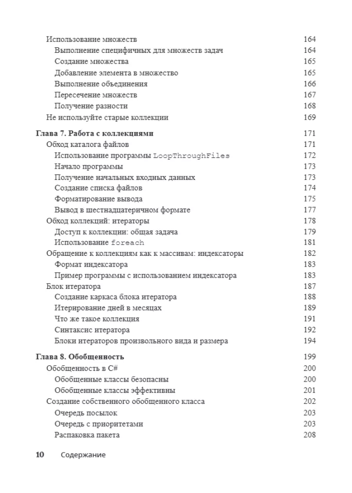 For Dummies C#