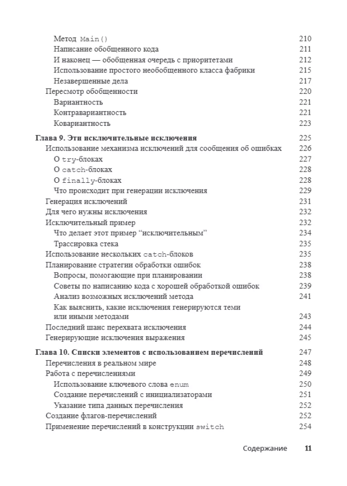 For Dummies C#