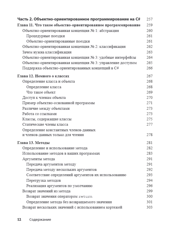 For Dummies C#