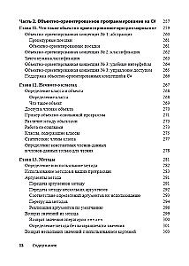 For Dummies C#
