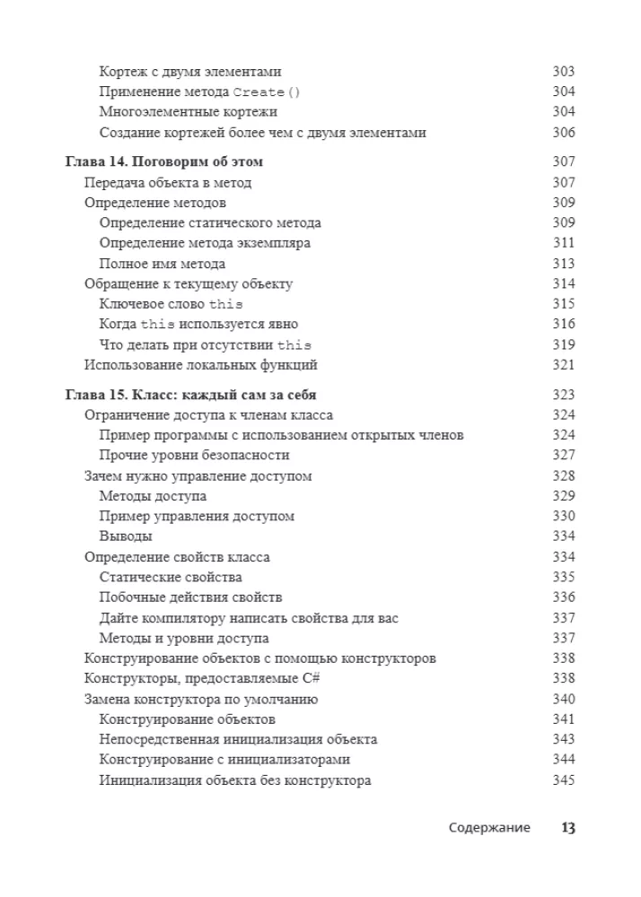 For Dummies C#