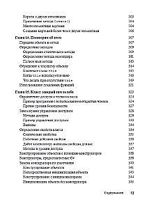 For Dummies C#