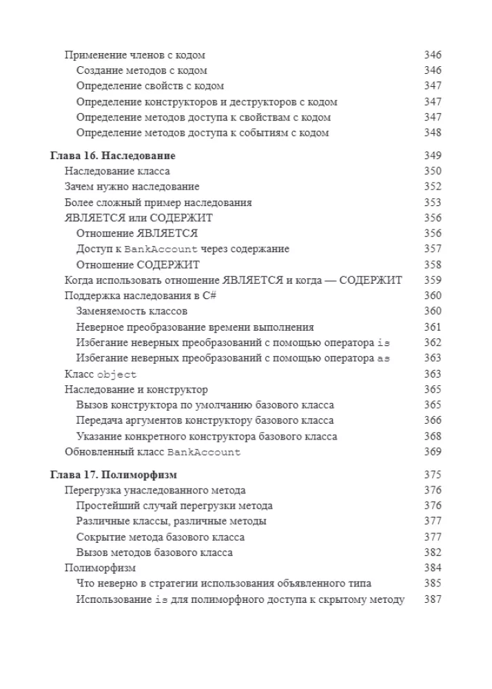 For Dummies C#