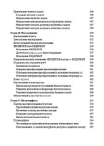 For Dummies C#