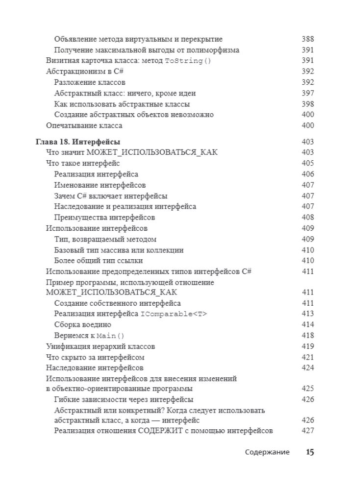 For Dummies C#