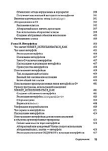 For Dummies C#