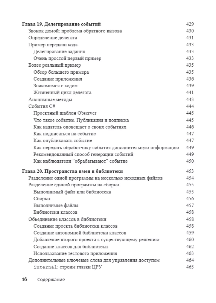 For Dummies C#