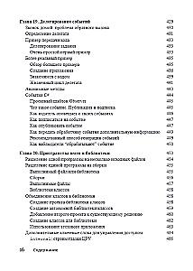 For Dummies C#