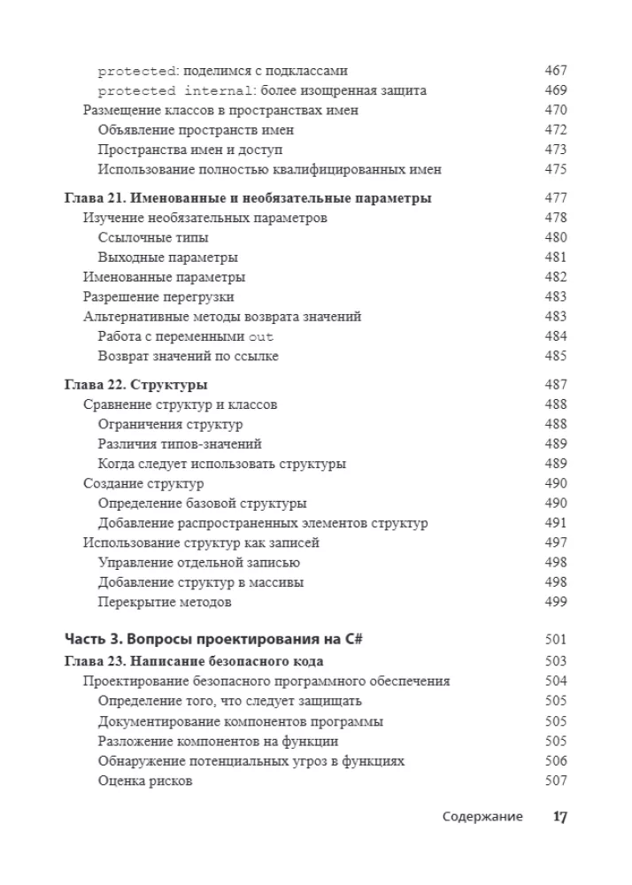 For Dummies C#