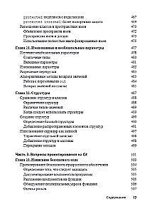 For Dummies C#