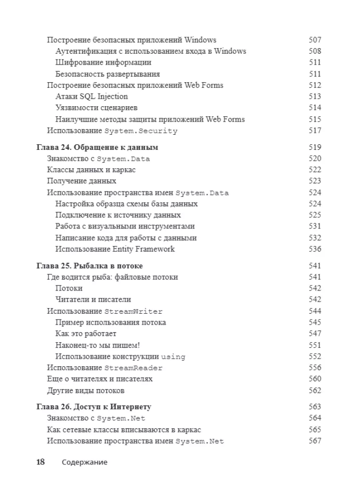 For Dummies C#