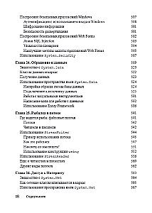 For Dummies C#