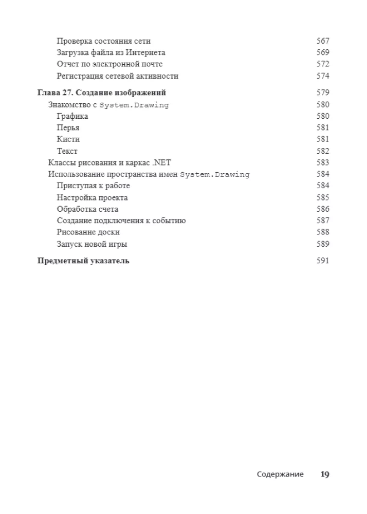 For Dummies C#