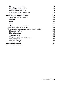 For Dummies C#