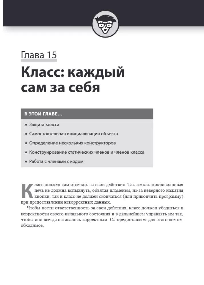 For Dummies C#