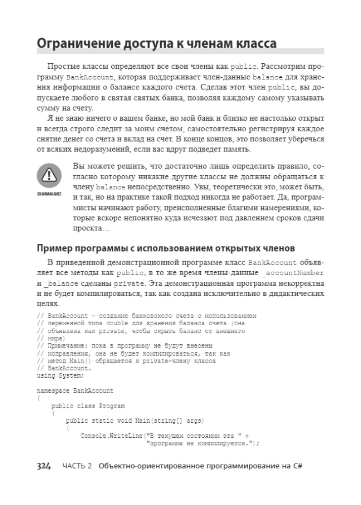 For Dummies C#