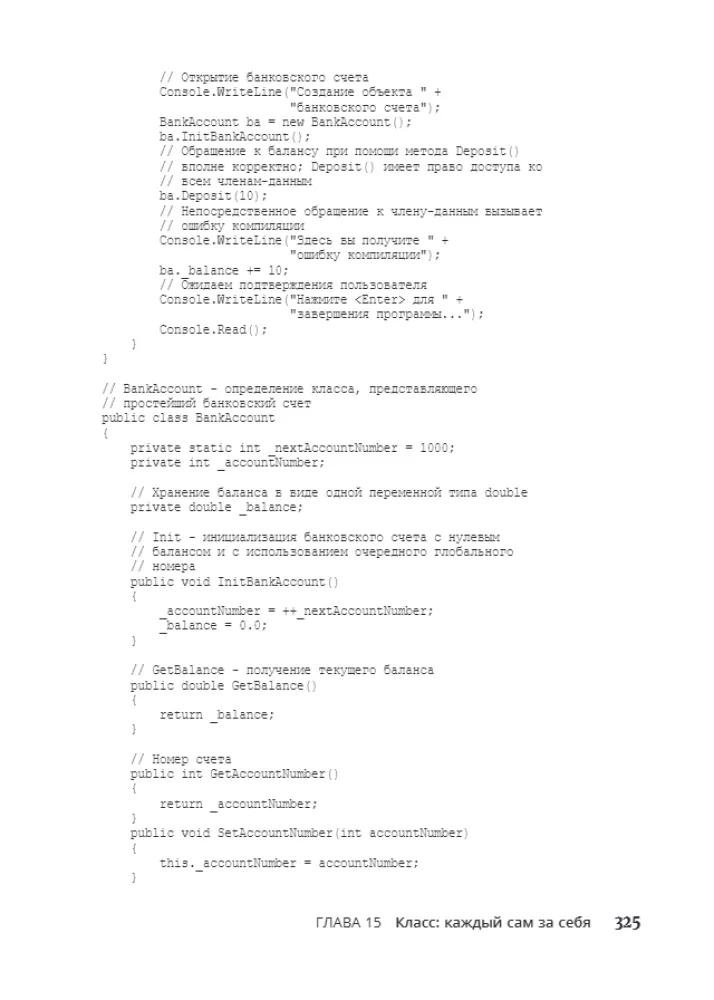 For Dummies C#