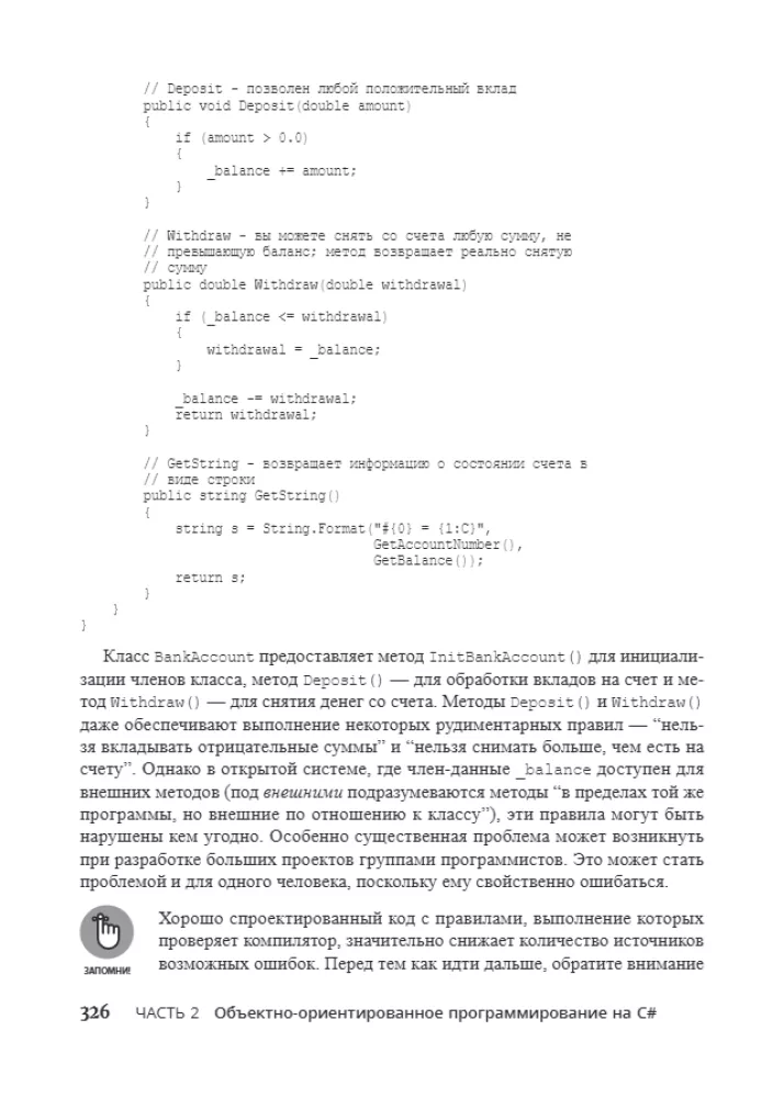 For Dummies C#