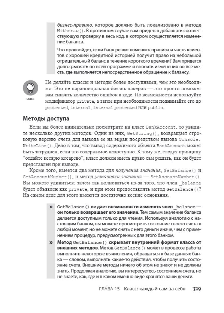For Dummies C#