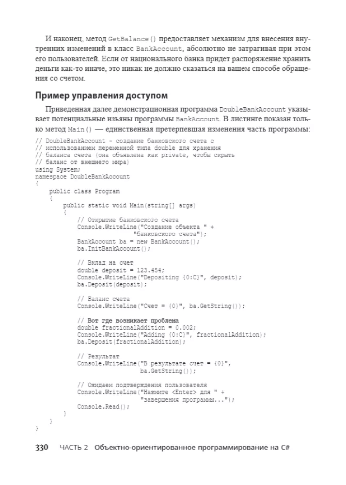 For Dummies C#