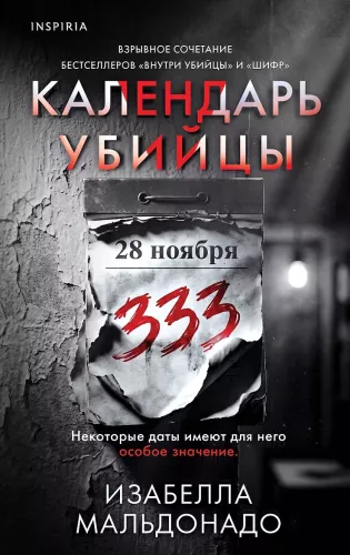 The Killer's Calendar