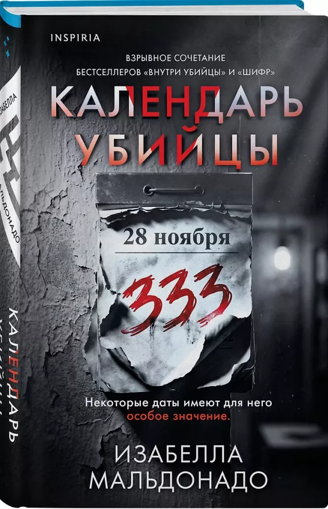 The Killer's Calendar