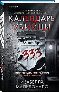 The Killer's Calendar