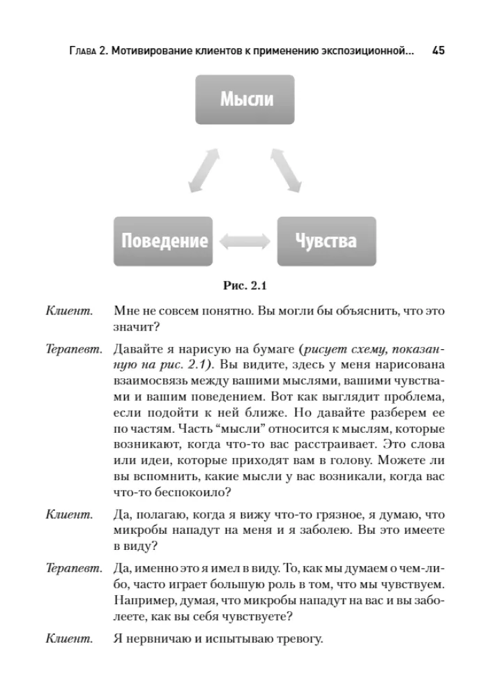 The Big Book of Exposures: An Innovative and Effective Method for Treating Anxiety Disorders Based on Cognitive Behavioral Therapy
