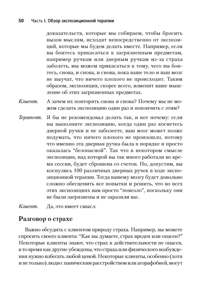 The Big Book of Exposures: An Innovative and Effective Method for Treating Anxiety Disorders Based on Cognitive Behavioral Therapy