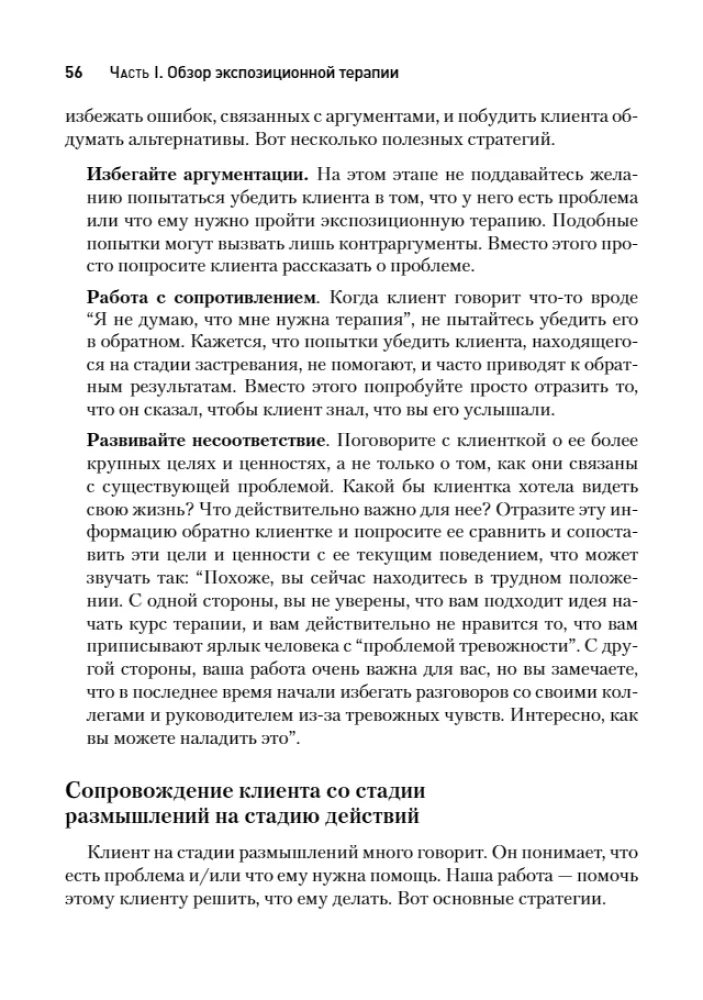 The Big Book of Exposures: An Innovative and Effective Method for Treating Anxiety Disorders Based on Cognitive Behavioral Therapy