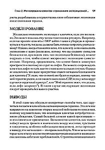 The Big Book of Exposures: An Innovative and Effective Method for Treating Anxiety Disorders Based on Cognitive Behavioral Therapy