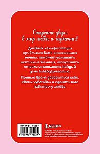 Aš noriu! Manifestacijos dienoraštis tiems, kurie renkasi meilę