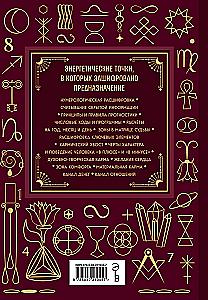 Matrix des Schicksals. Großes Buch. Schlüsselkomponenten, numerologische Entschlüsselung und Prognose