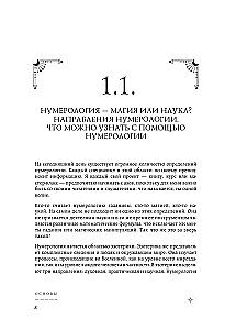 Matrix des Schicksals. Großes Buch. Schlüsselkomponenten, numerologische Entschlüsselung und Prognose