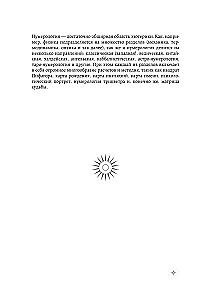 Matrix des Schicksals. Großes Buch. Schlüsselkomponenten, numerologische Entschlüsselung und Prognose