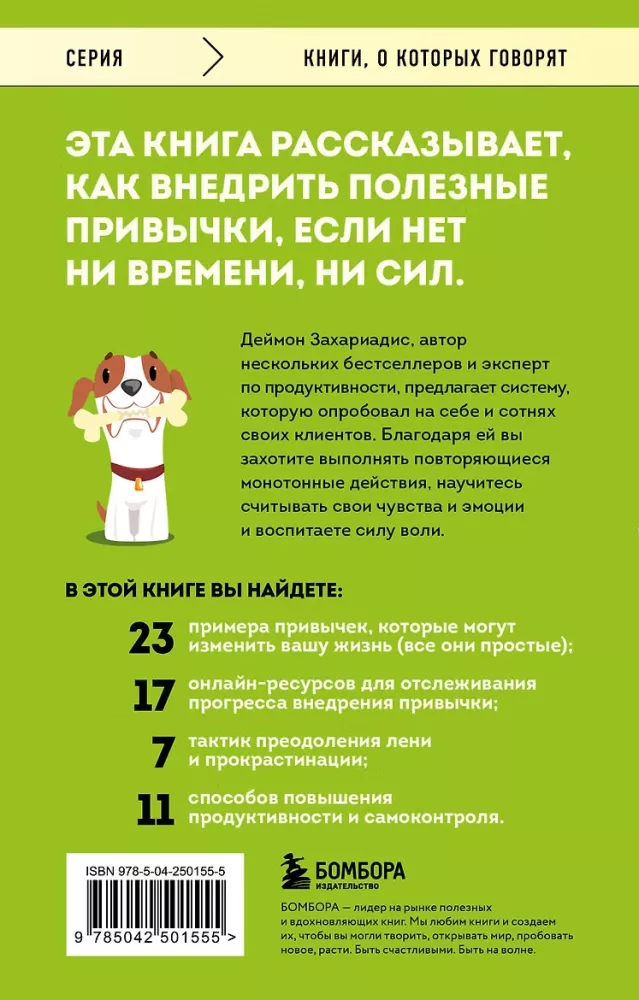 Esiteks on raske, siis harjumus. Tee üks kord, tee kaks korda ja saa oma elu peremeheks