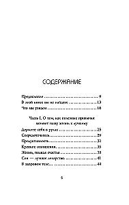 Esiteks on raske, siis harjumus. Tee üks kord, tee kaks korda ja saa oma elu peremeheks