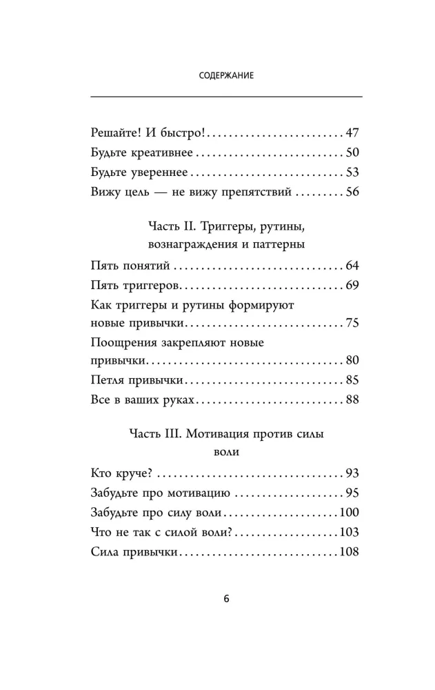 Esiteks on raske, siis harjumus. Tee üks kord, tee kaks korda ja saa oma elu peremeheks